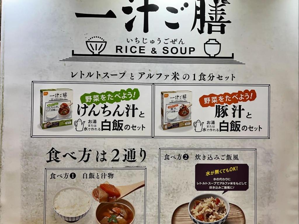 尾西食品のブース写真12