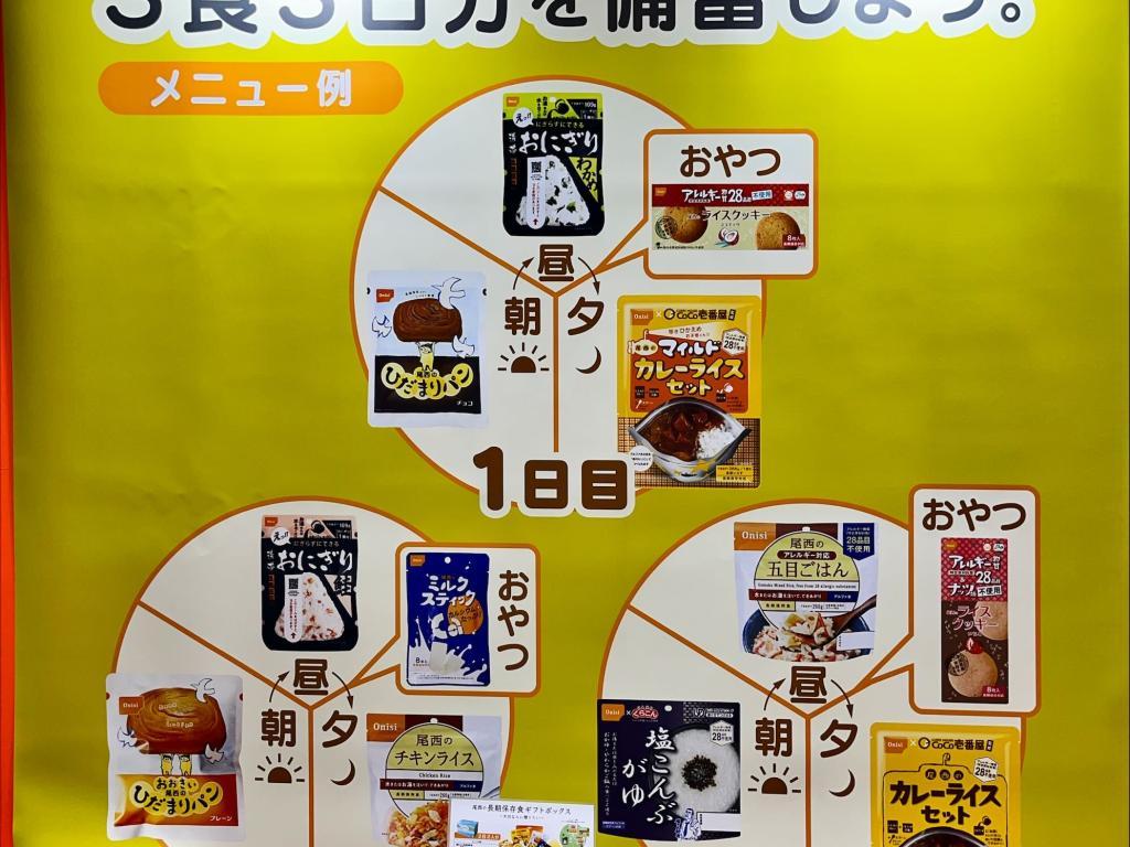 尾西食品のブース写真15