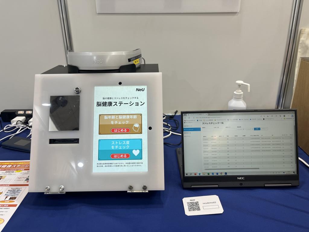NeUのブース写真8