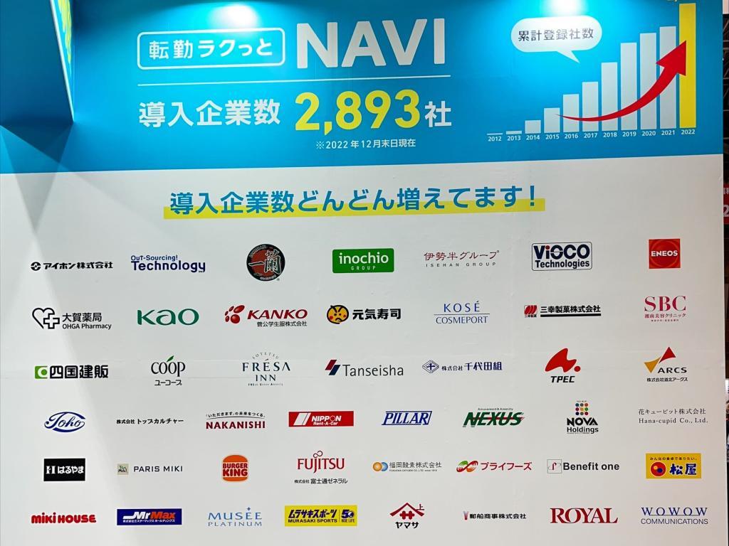 リベロのブース写真3