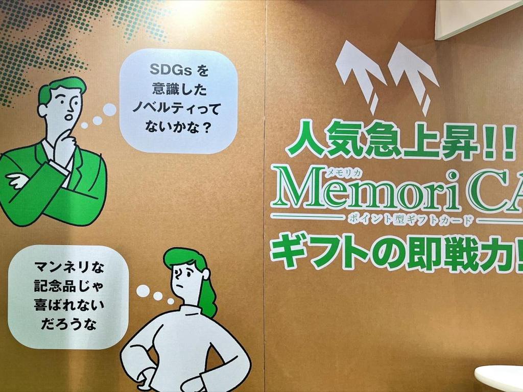 ロワールのブース写真2