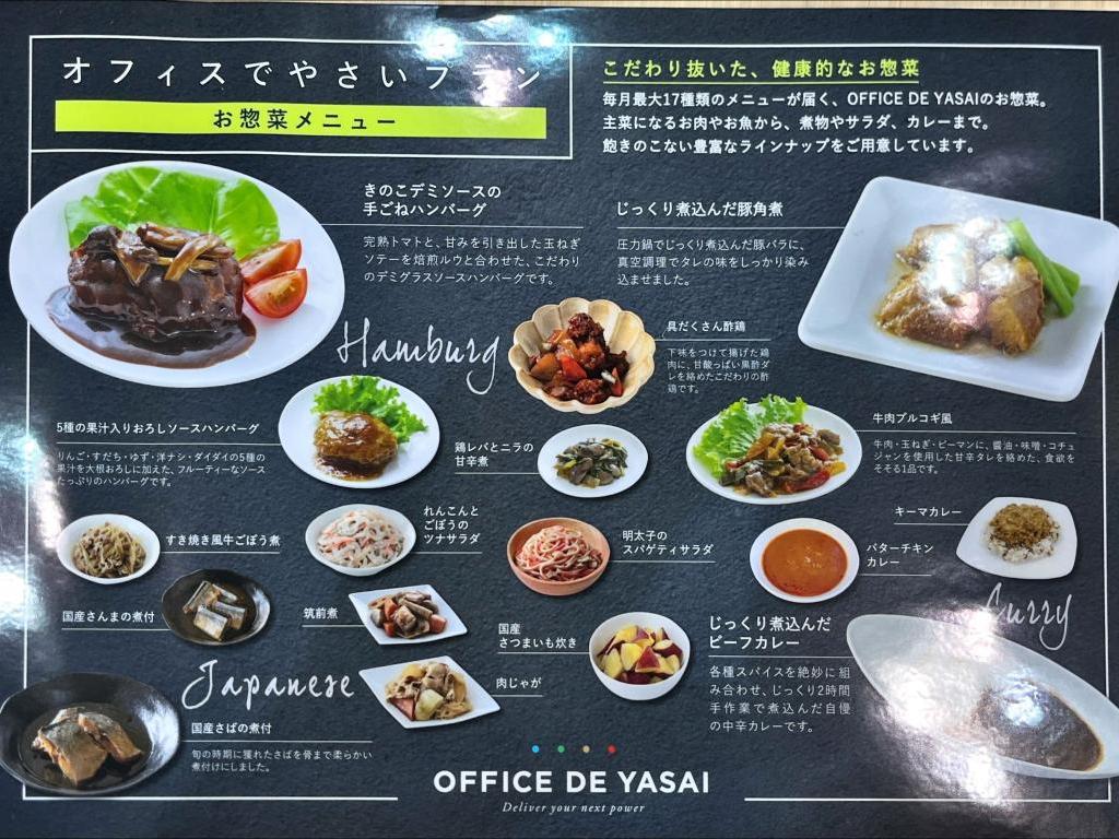 OFFICE DE YASAIのブース写真10