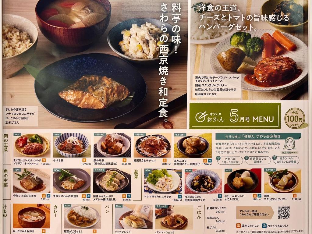 オフィスおかんのブース写真4