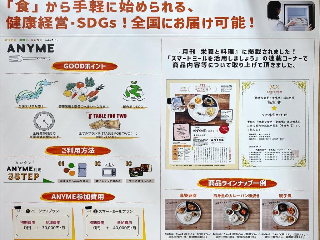 ワオのブース写真6
