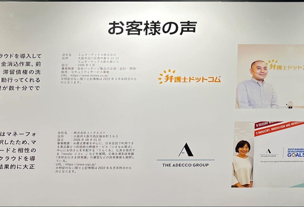 V-ONEクラウドのブース写真5