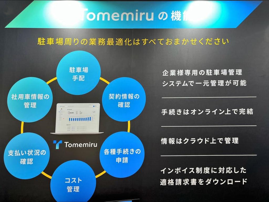 アズームのブース写真2