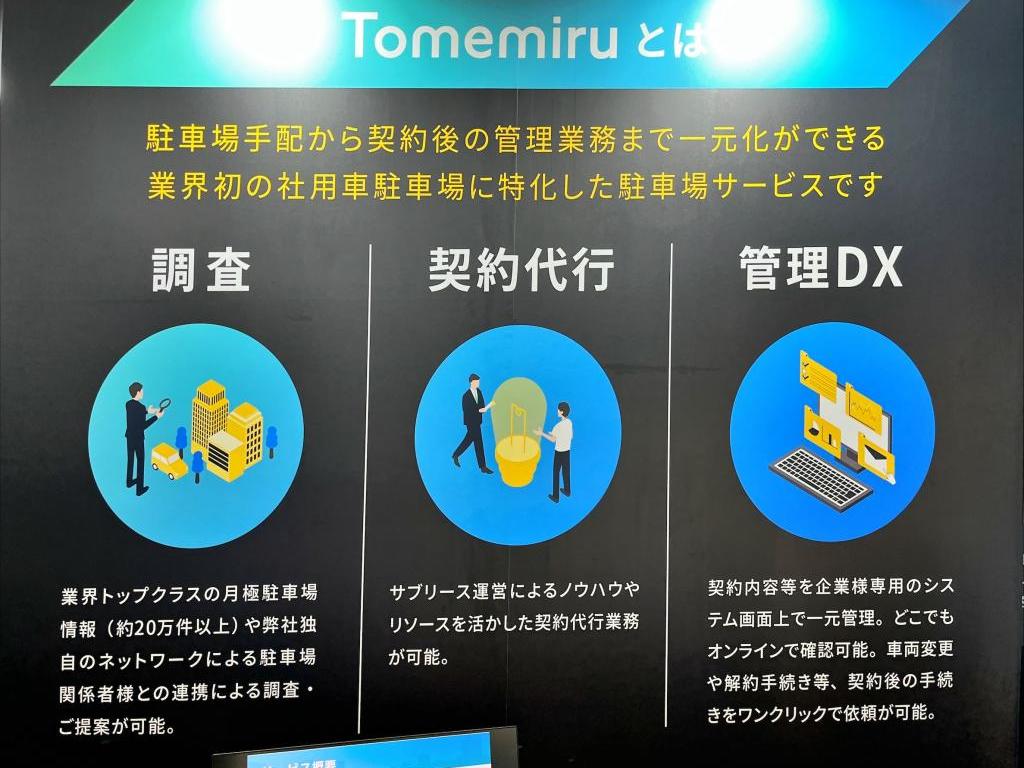 アズームのブース写真4