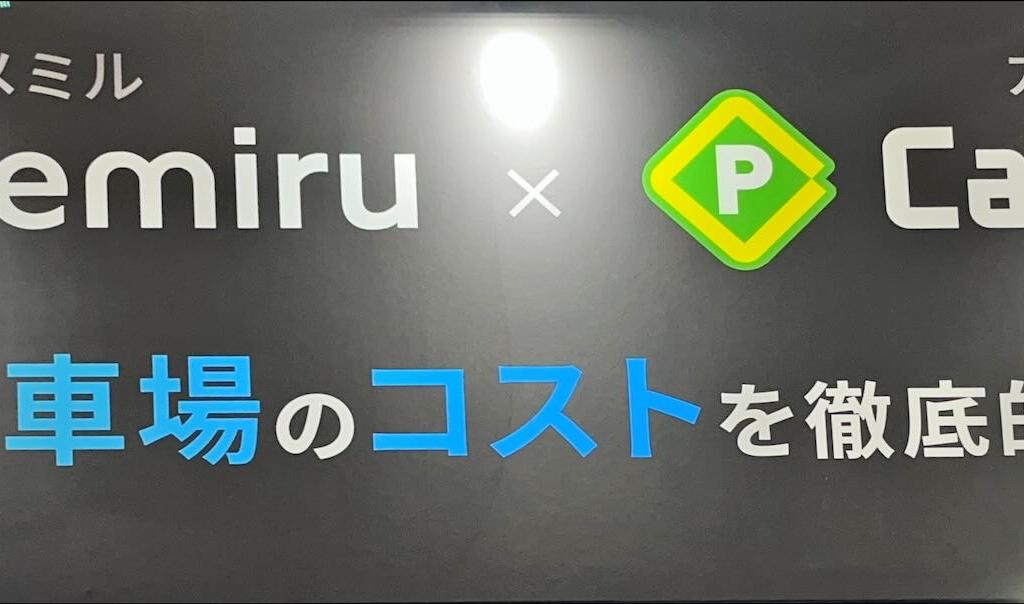 アズームのブース写真6