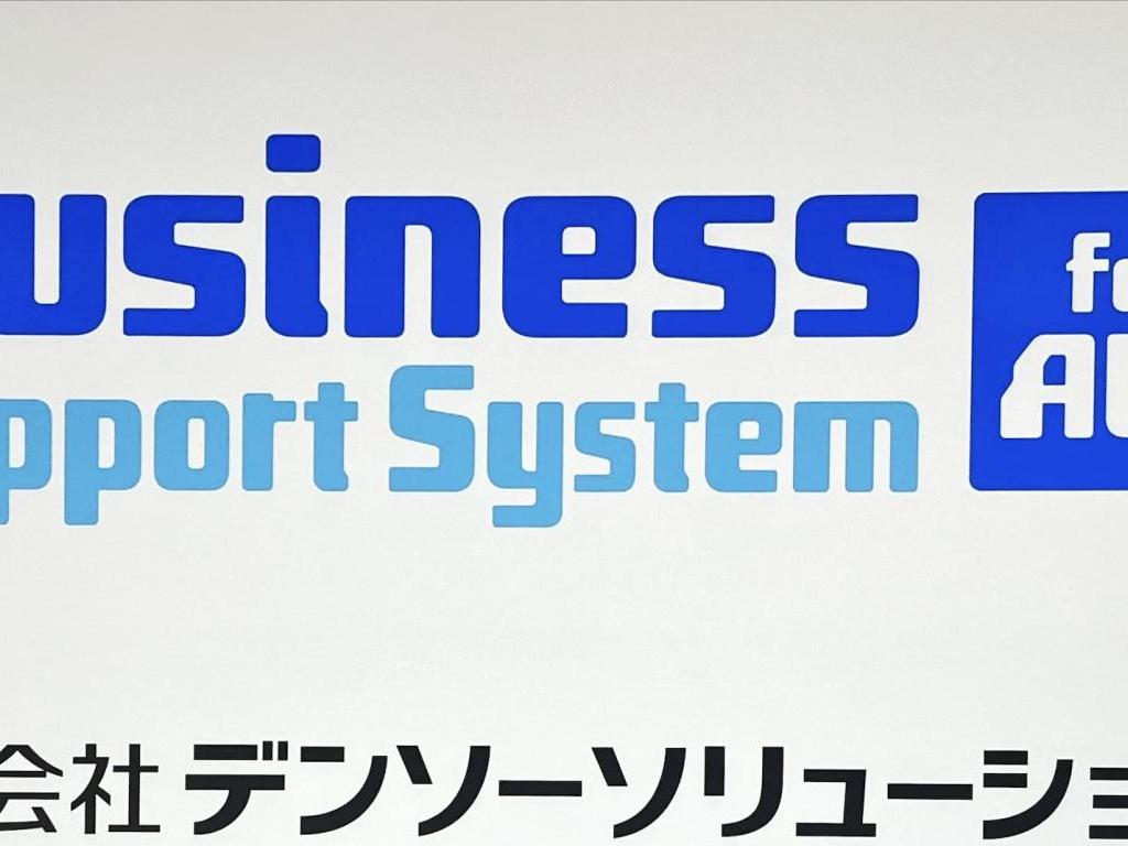 デンソーソリューションのブース写真1