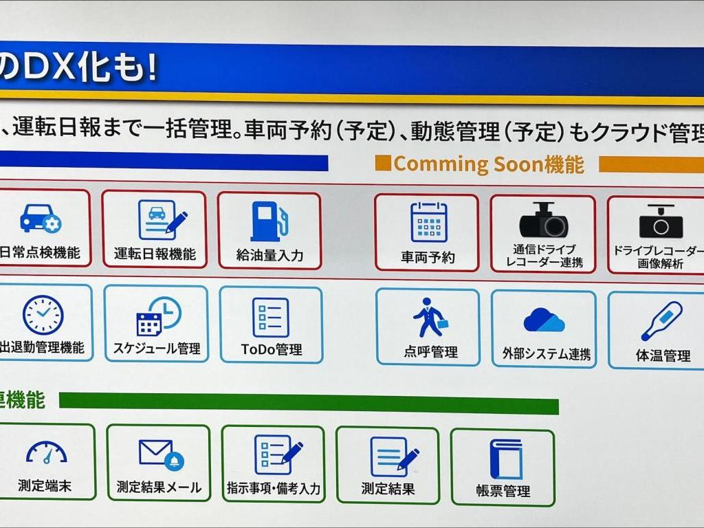 デンソーソリューションのブース写真2