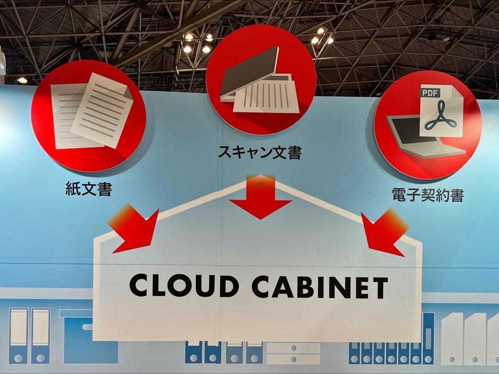 寺田倉庫のブース写真2