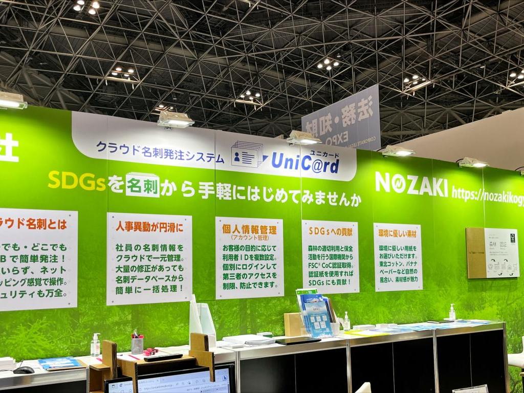 野崎工業のブース写真4