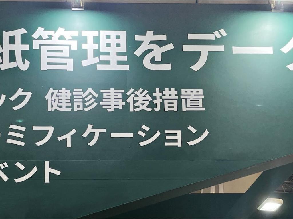 WellGoのブース写真3