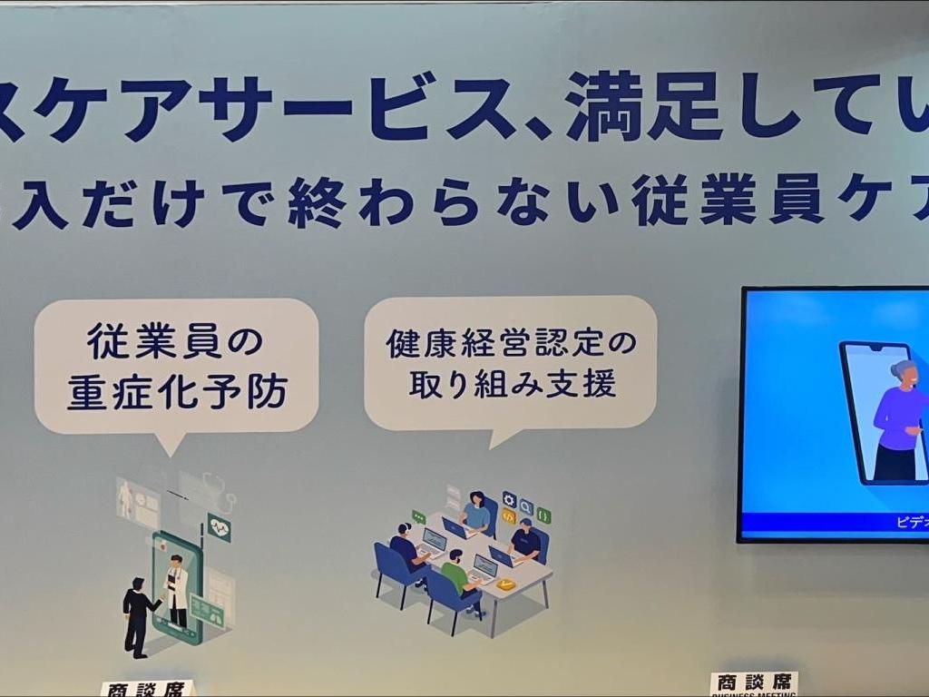 ヘルスケアテクノロジーズのブース写真3