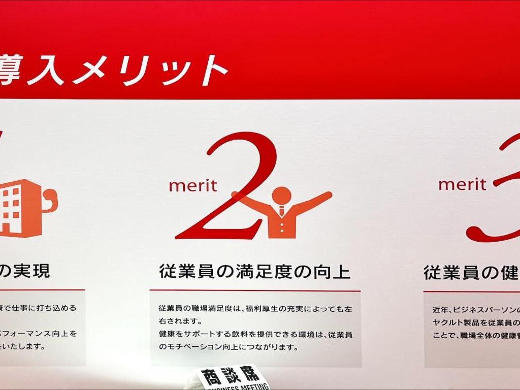 ヤクルトのブース写真3