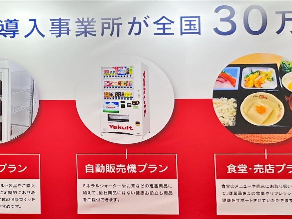 ヤクルトのブース写真4