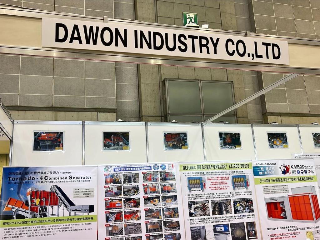  DAWON INDUSTRYのブース写真2