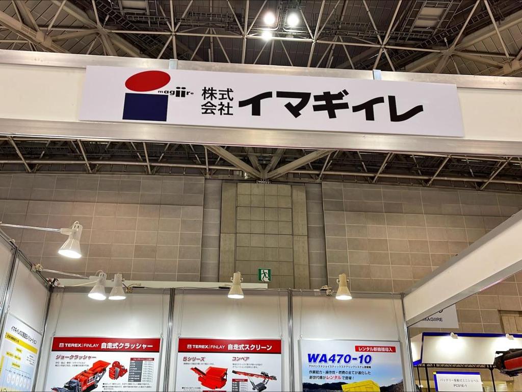  イマギイレのブース写真1