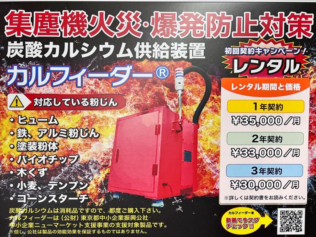  カルテックスのブース写真2