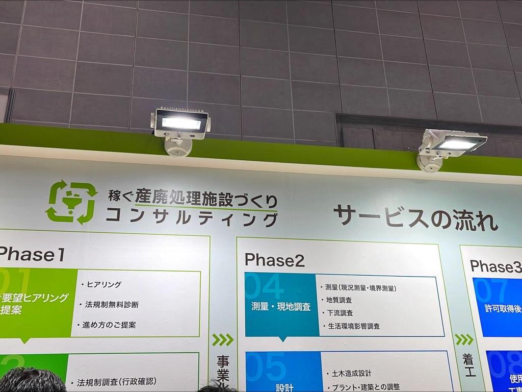  環境と開発のブース写真1