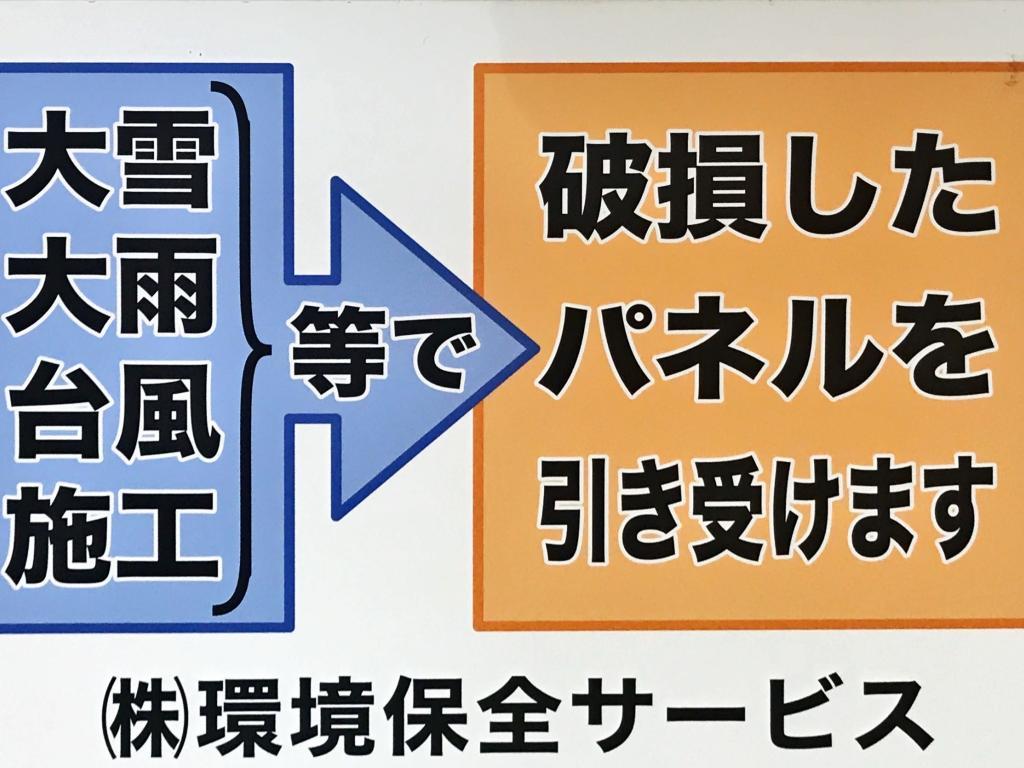  環境保全サービスのブース写真2
