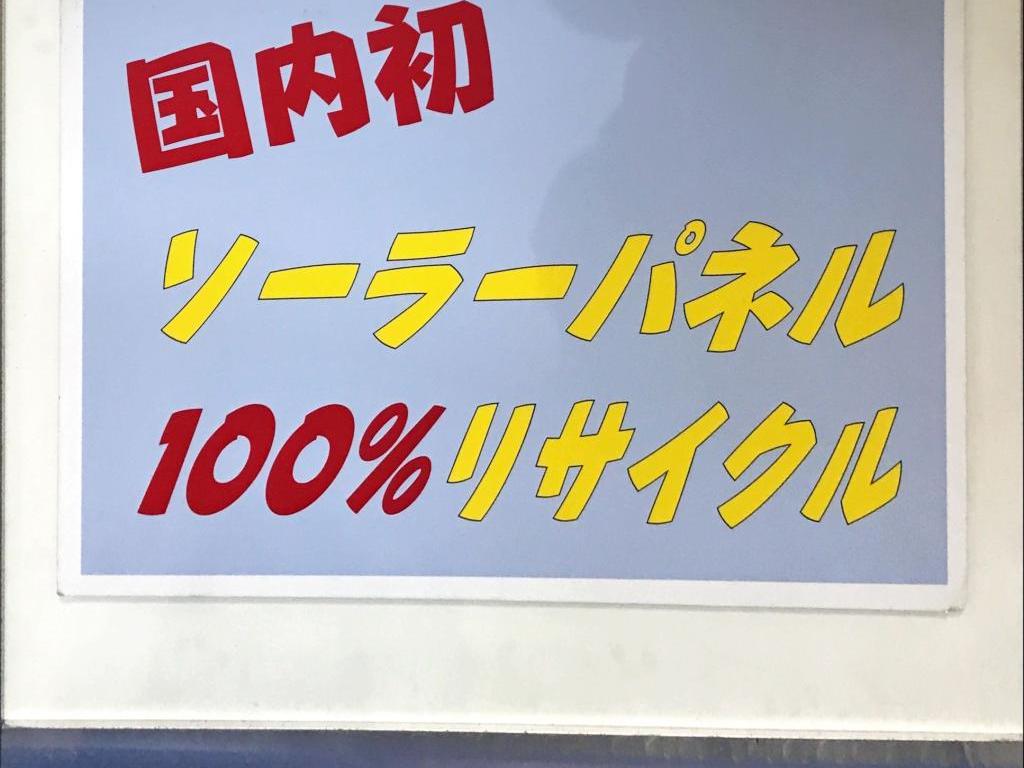  環境保全サービスのブース写真4