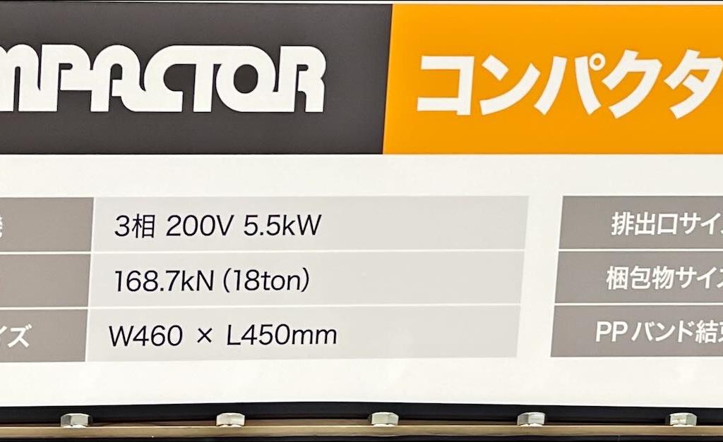 クロダのブース写真5