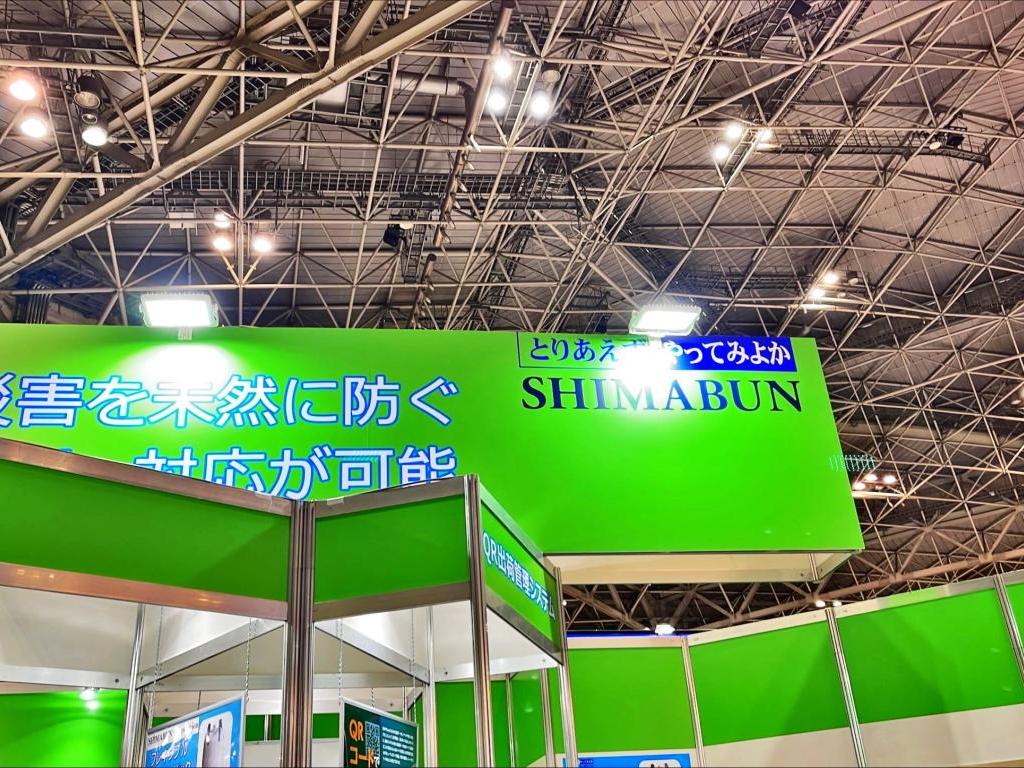  シマブンコーポレーションのブース写真2