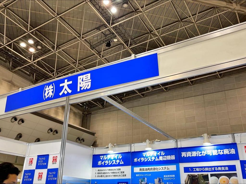  太陽のブース写真1
