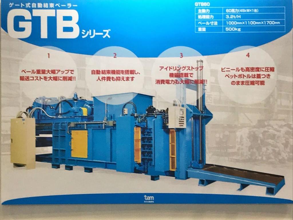  東京自働機械製作所のブース写真2