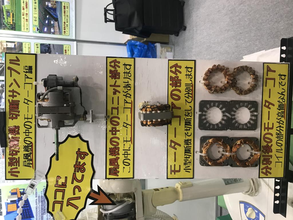  新實商店のブース写真9