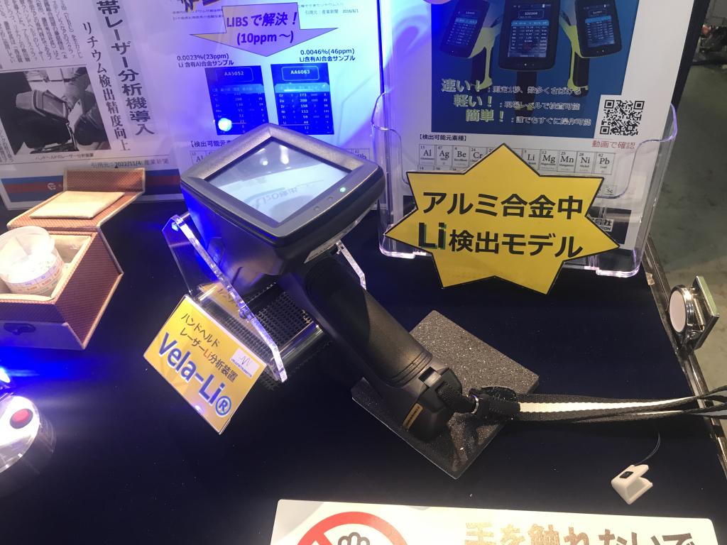  フジトクのブース写真3