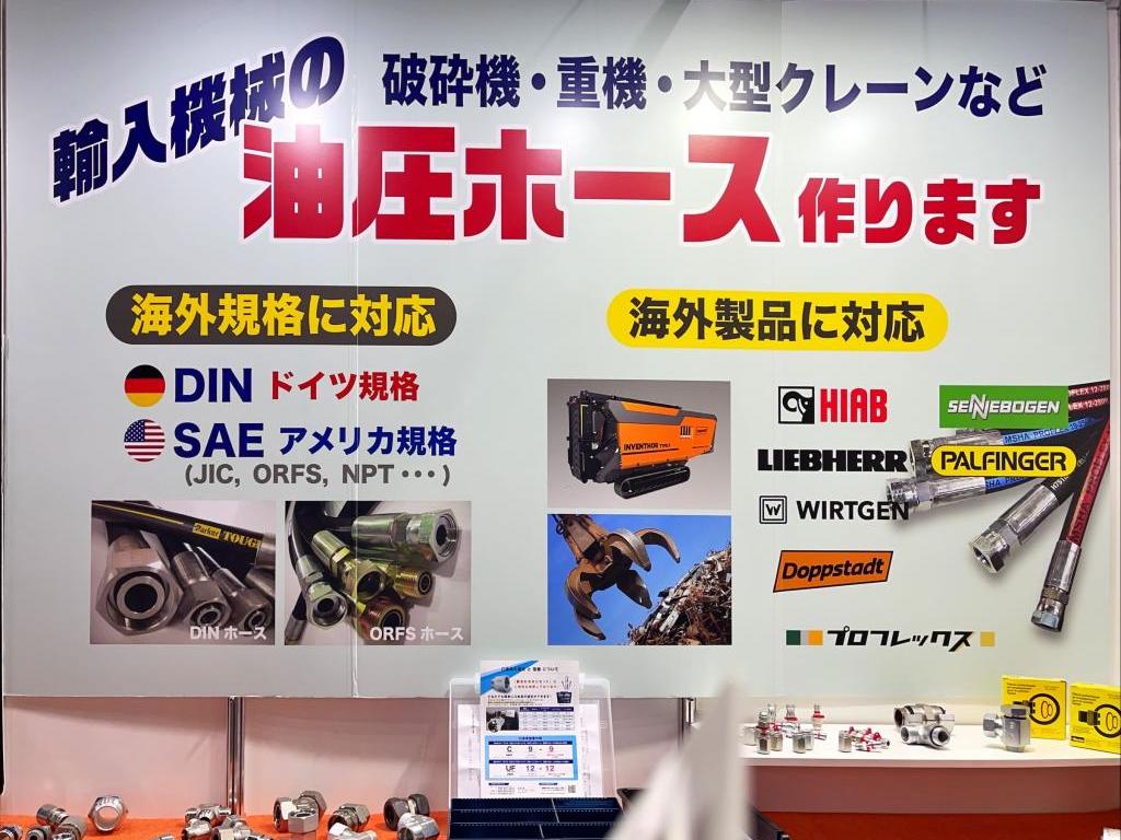  プロフレックスのブース写真2