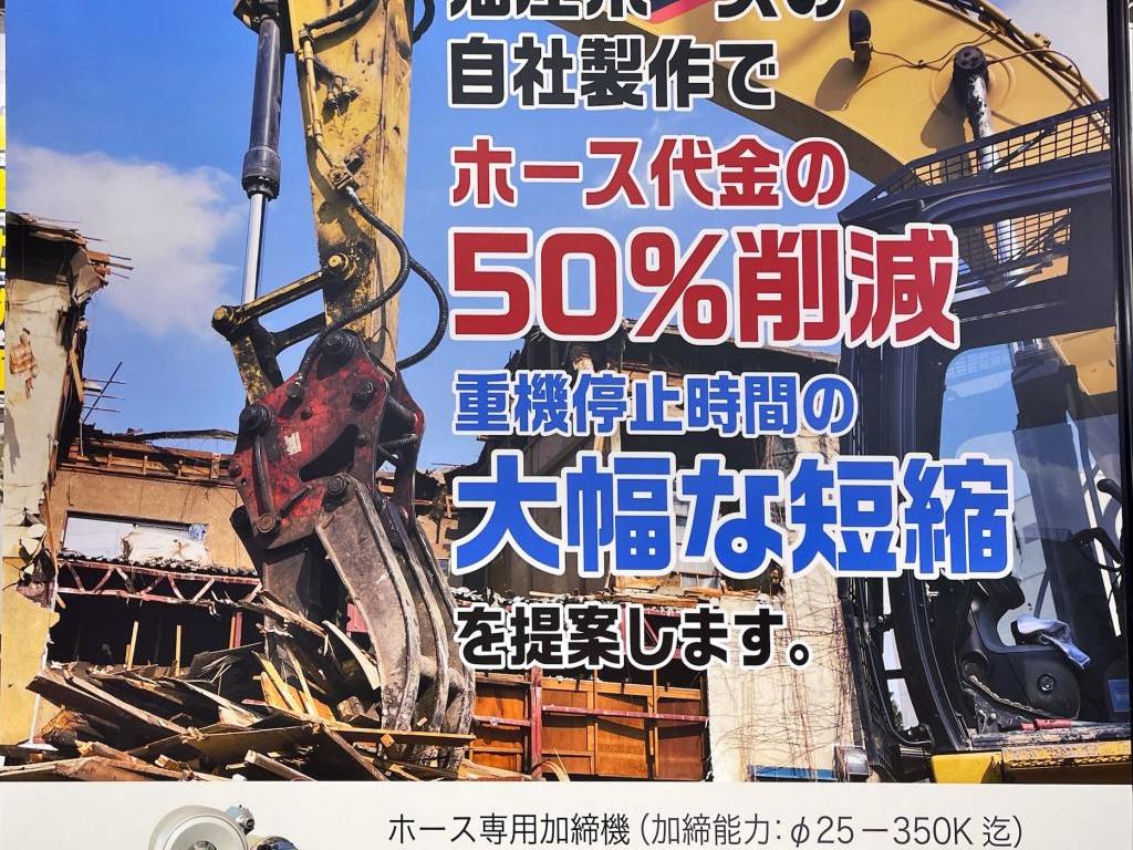  プロフレックスのブース写真3