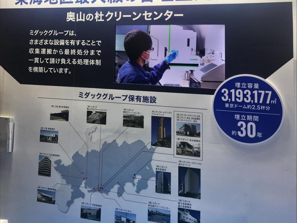  ミダックのブース写真2