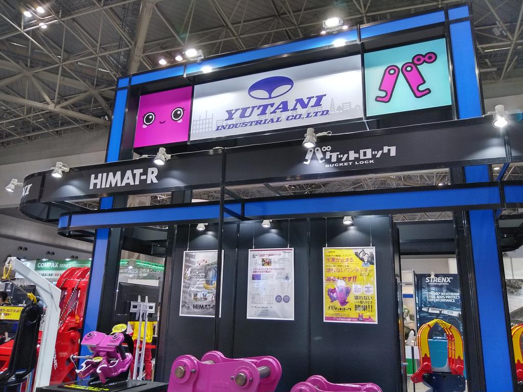  ユタニ工業のブース写真1