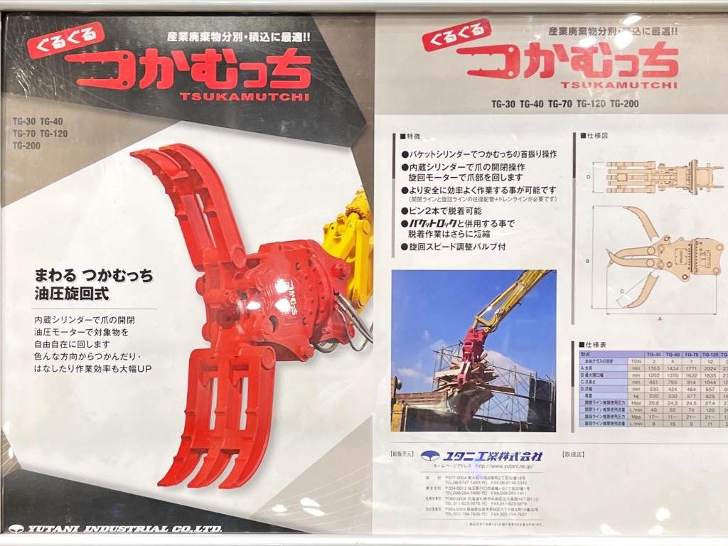  ユタニ工業のブース写真5