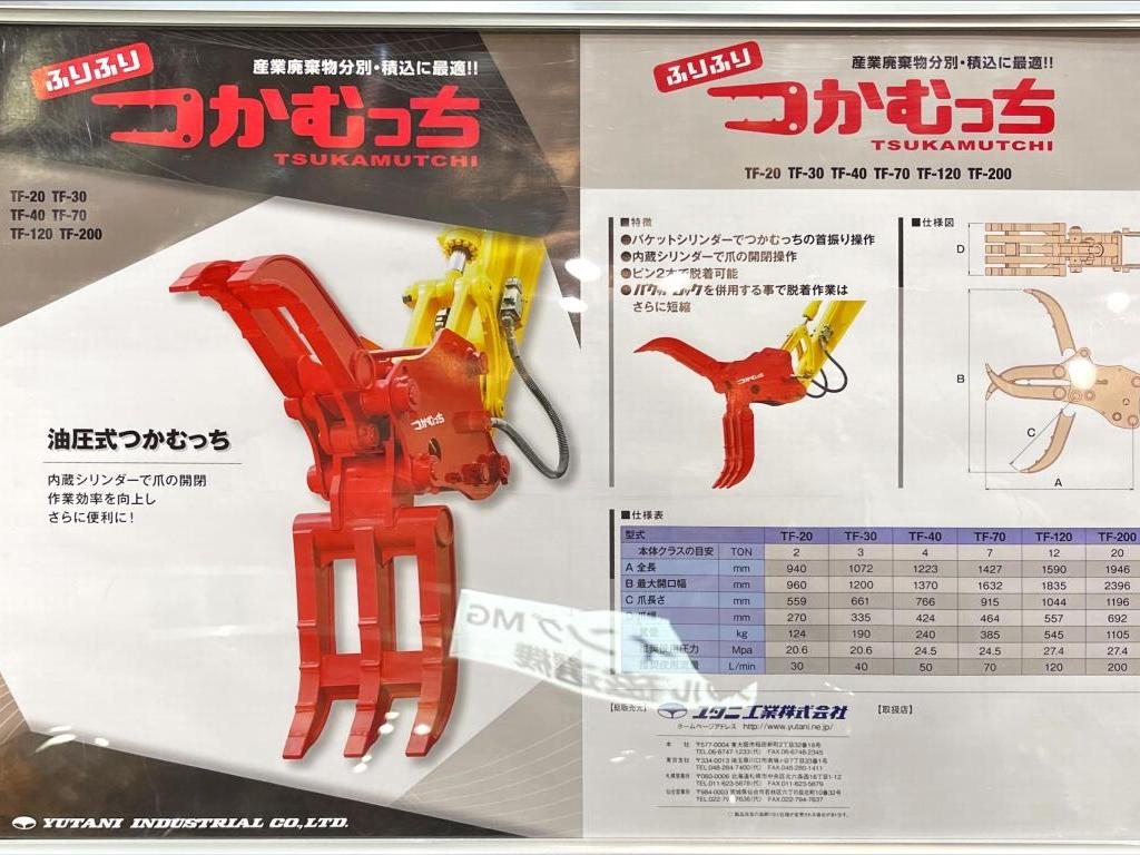  ユタニ工業のブース写真6