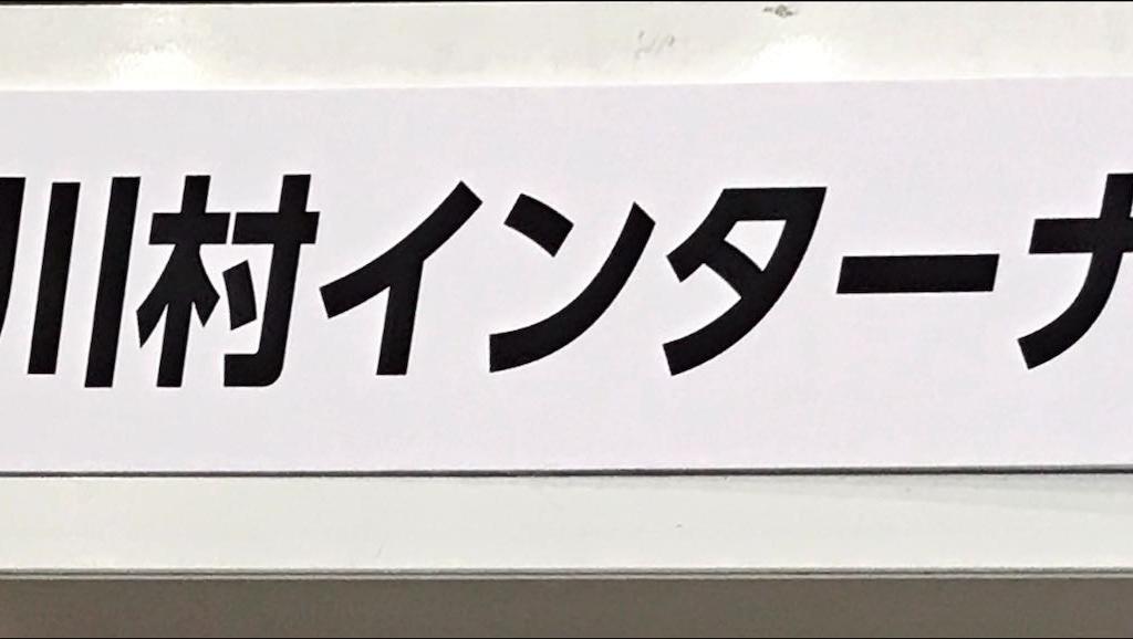 川村インターナショナルのブース写真1