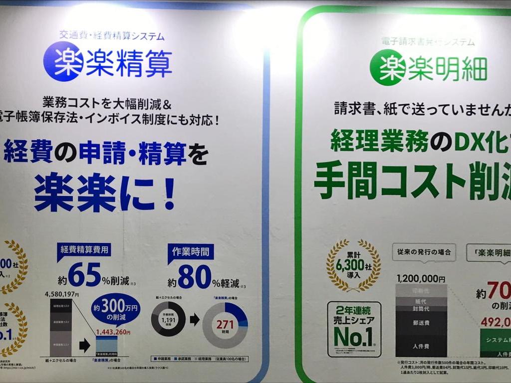 ラクスのブース写真2