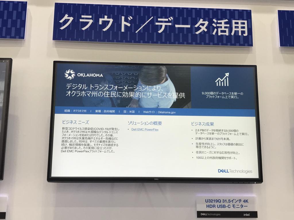 デル・テクノロジーズのブース写真5