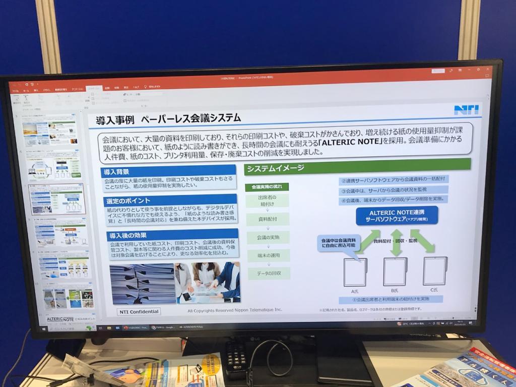 日本テレマティークのブース写真3
