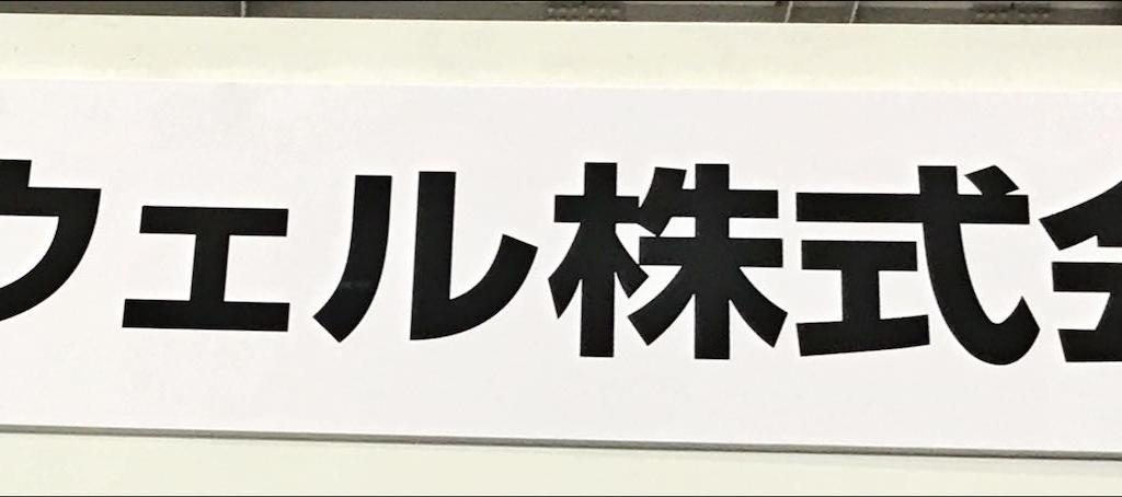 アズウェルのブース写真1