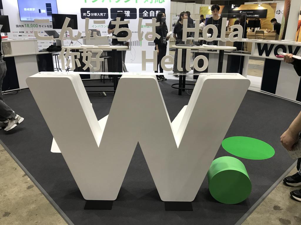 Wovn Technologiesのブース写真2