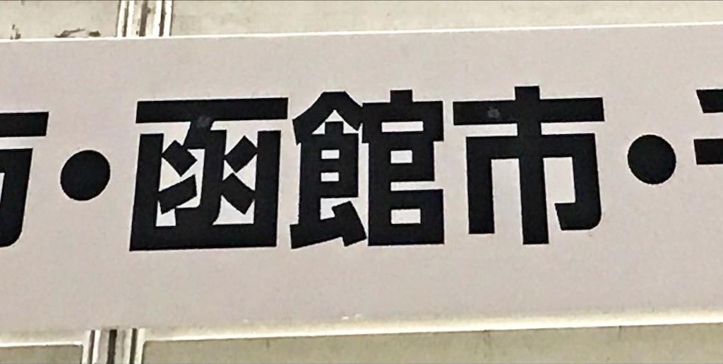 千歳市のブース写真1