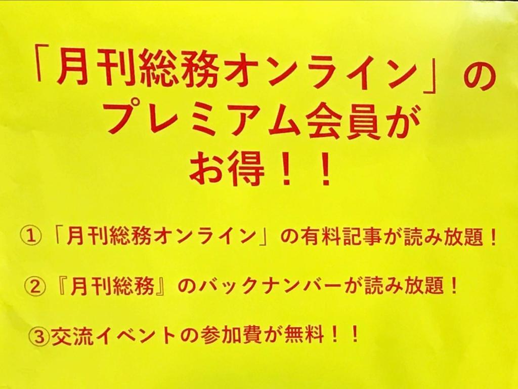 月刊総務のブース写真4