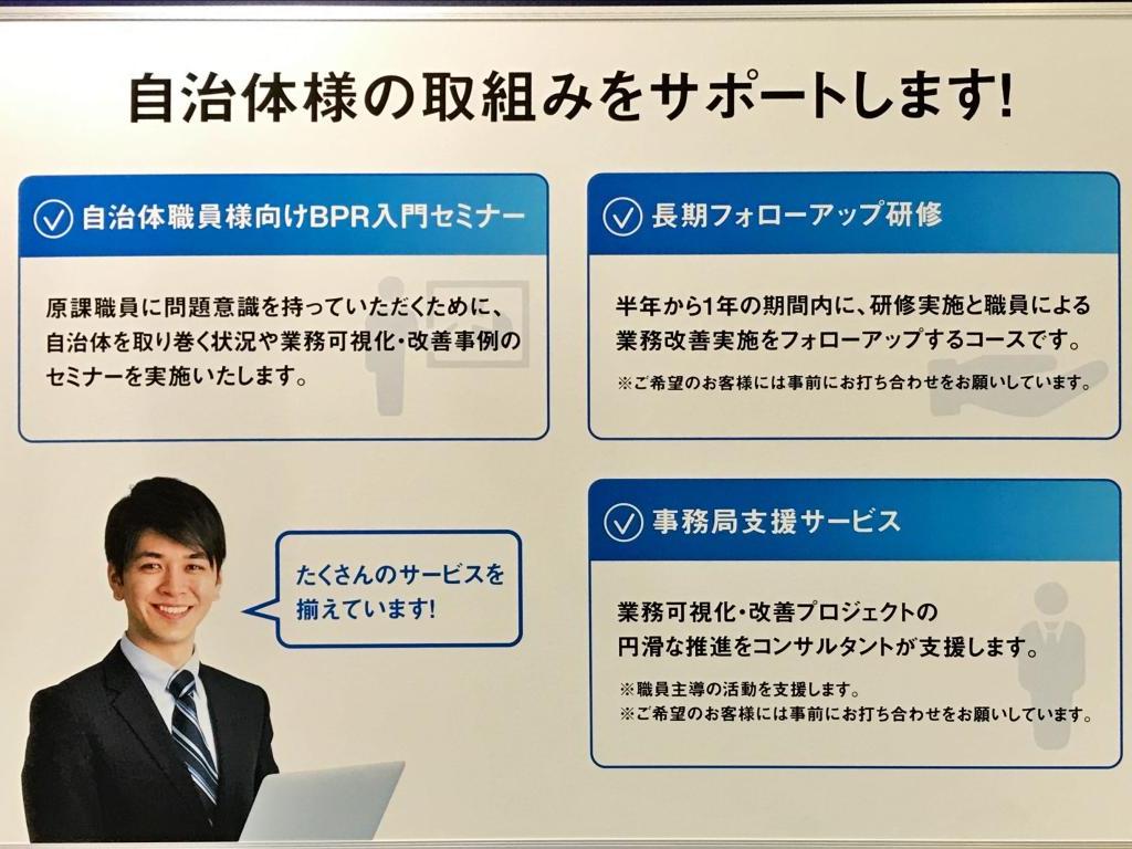 サン・プランニング・システムズのブース写真2