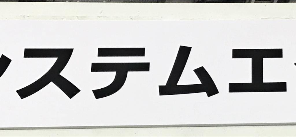 システムエグゼのブース写真1