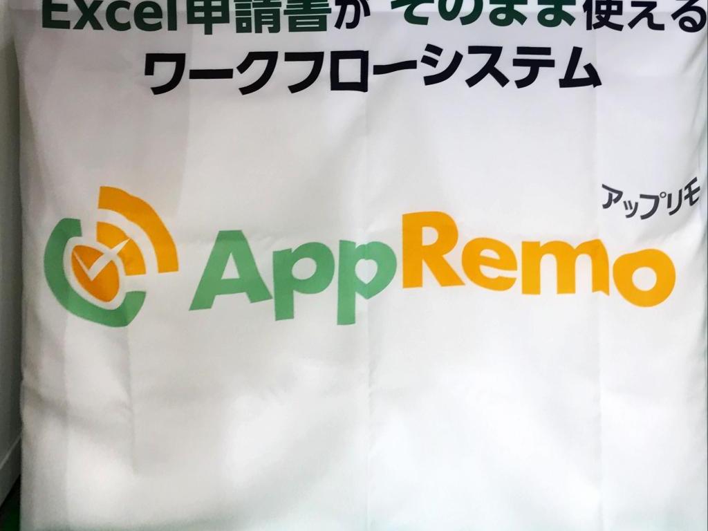 システムエグゼのブース写真2