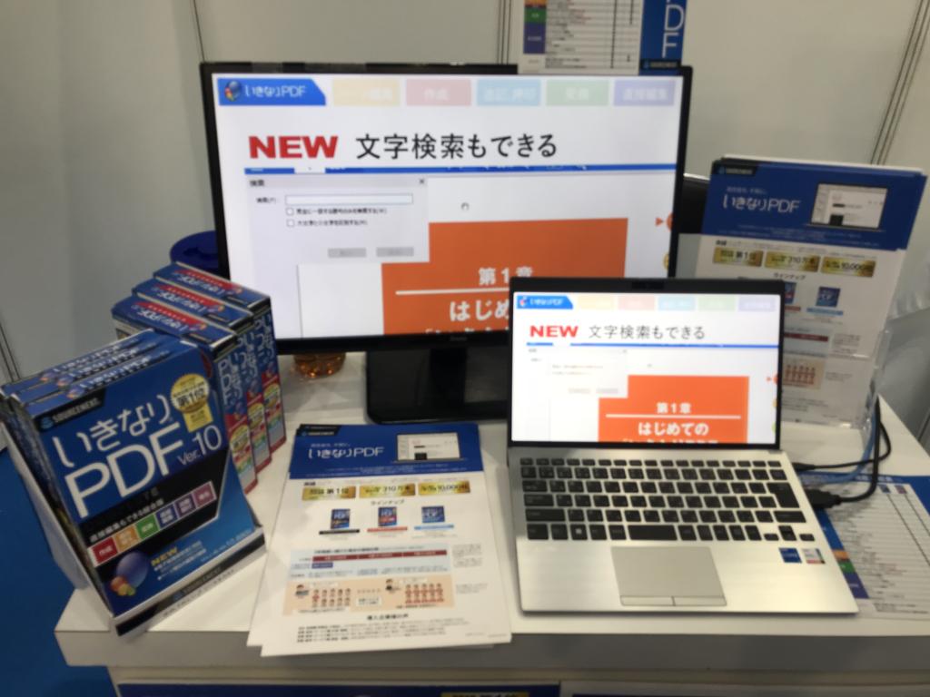 ソースネクストのブース写真11